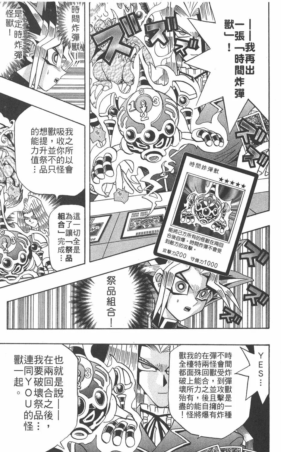 第15卷 心灵之战
