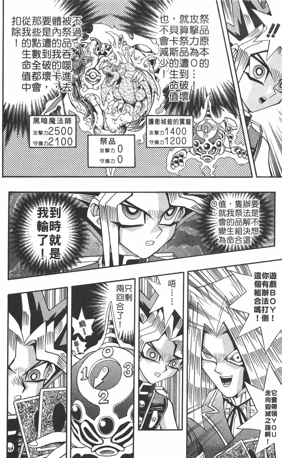 第15卷 心灵之战
