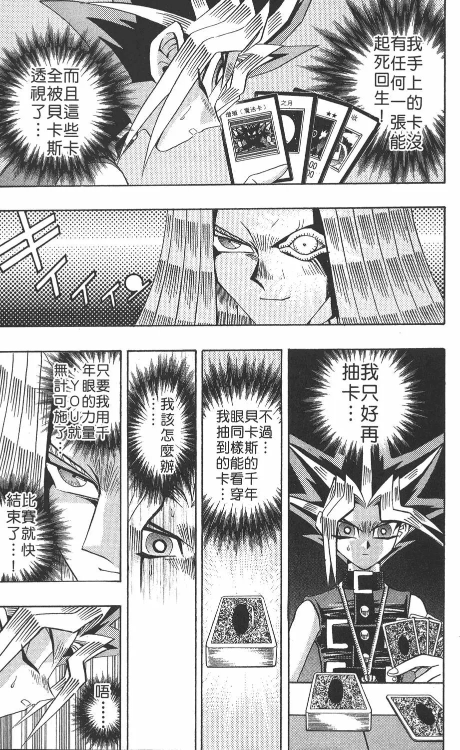 第15卷 心灵之战