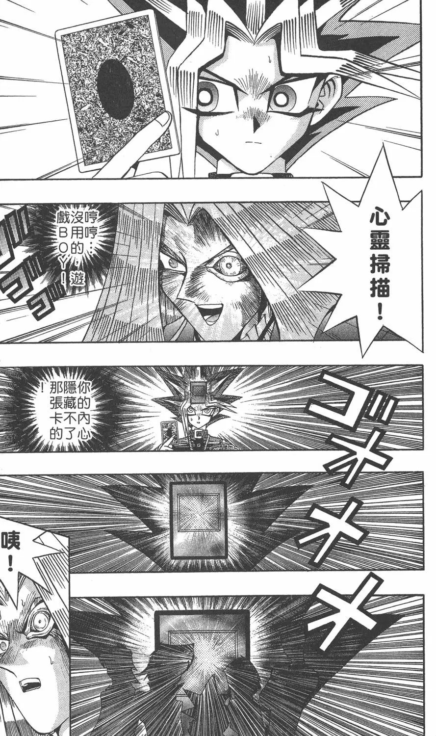 第15卷 心灵之战