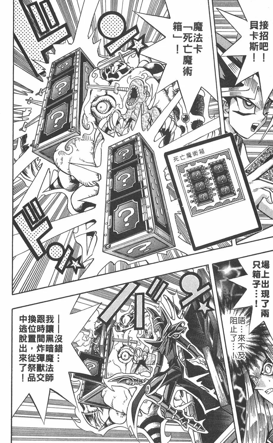 第15卷 心灵之战