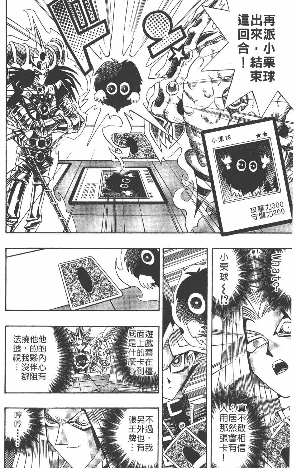 第15卷 心灵之战