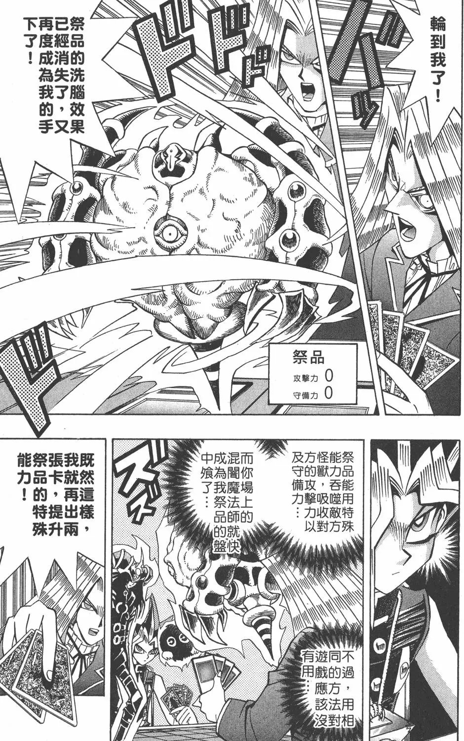 第15卷 心灵之战