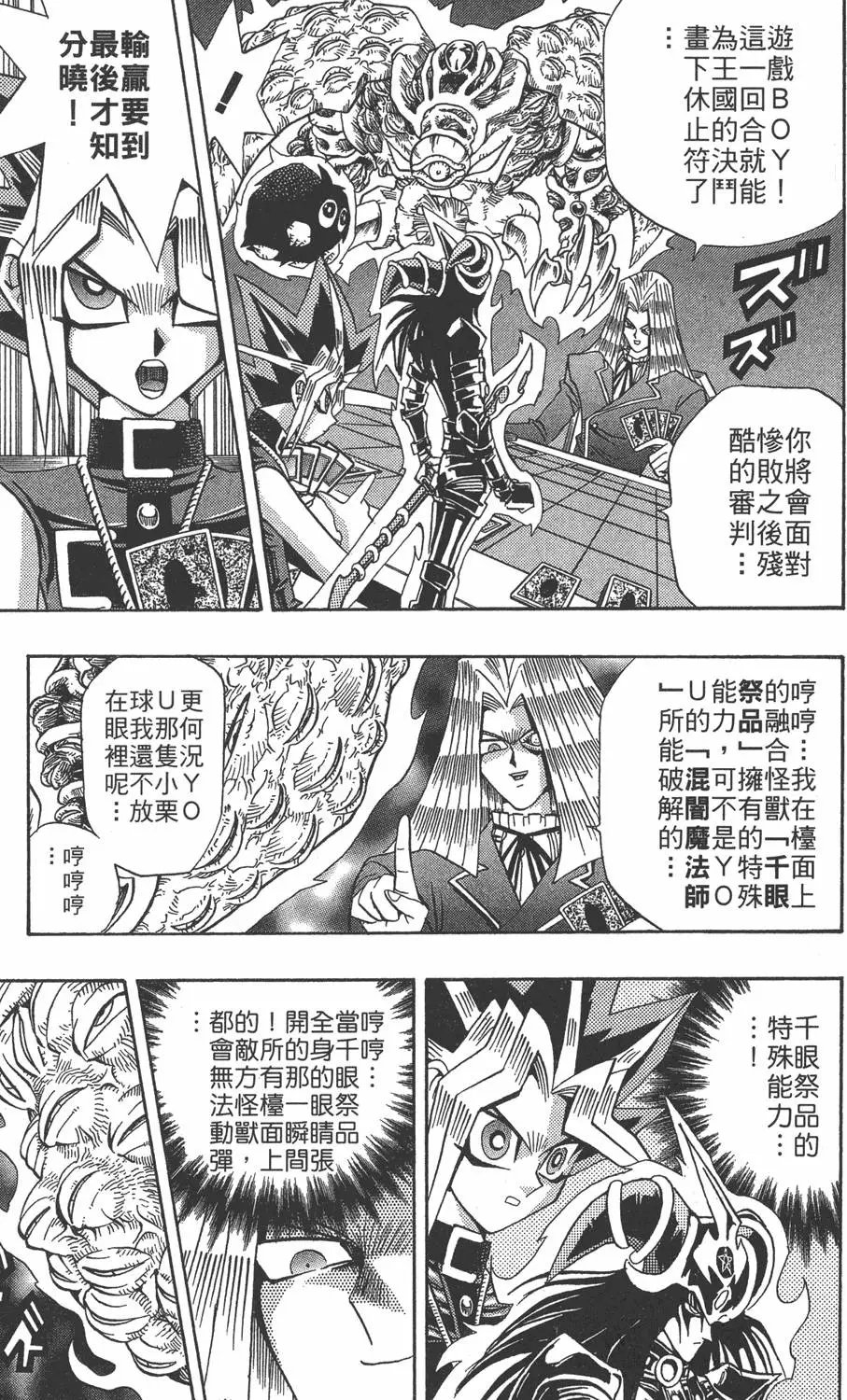 第15卷 心灵之战