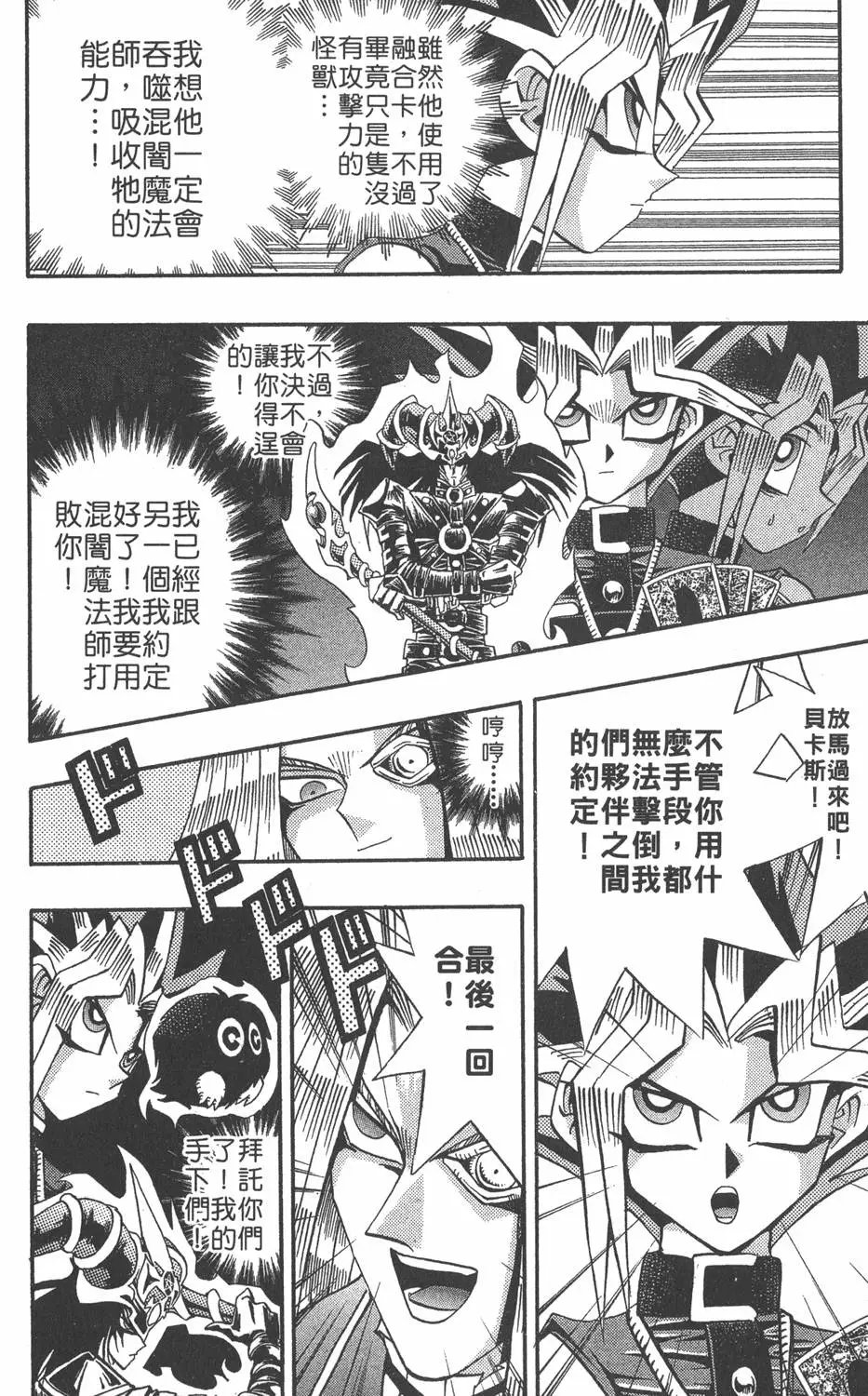 第15卷 心灵之战