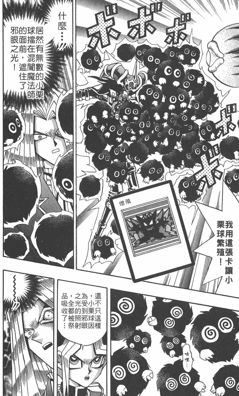 第15卷 心灵之战