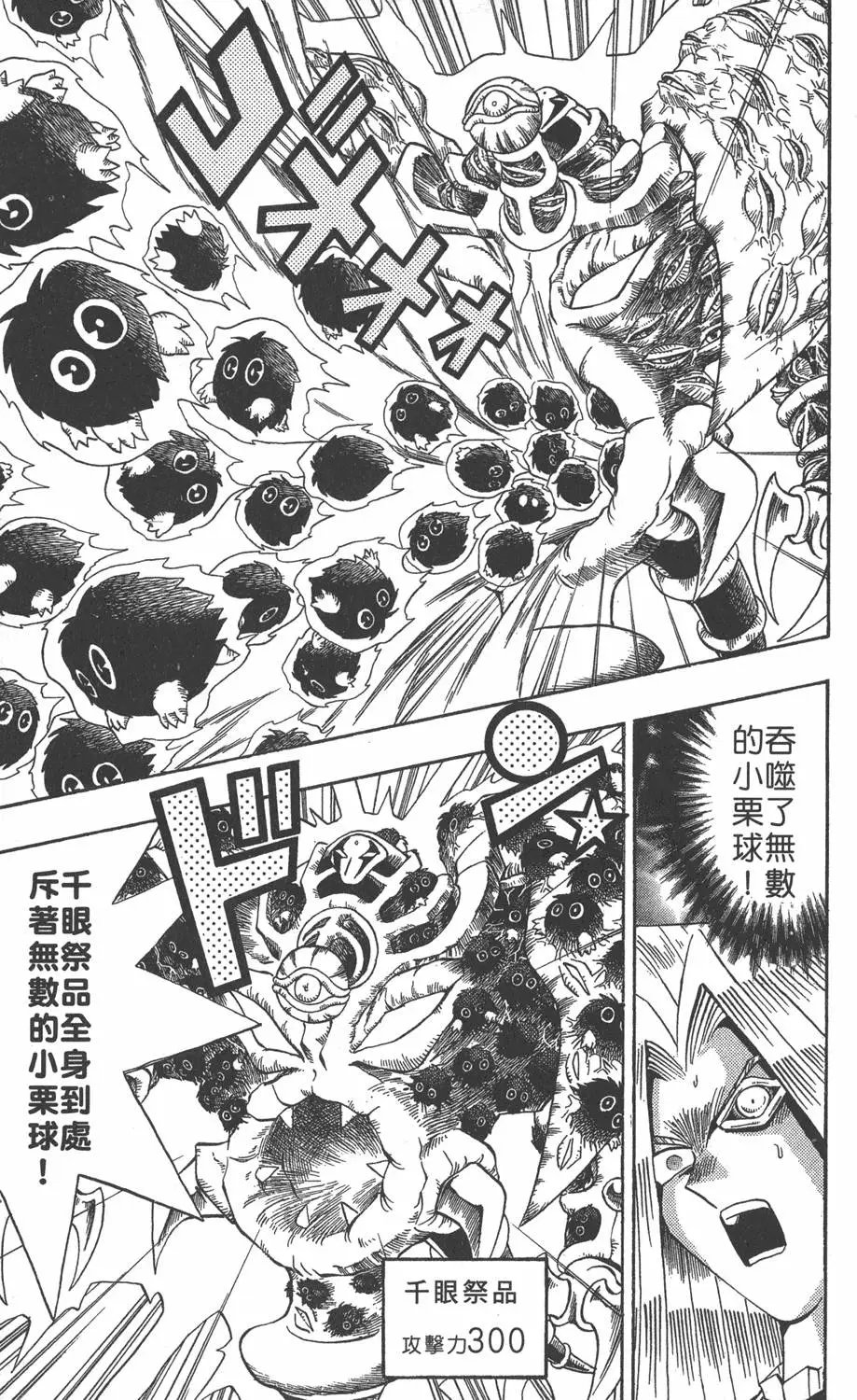 第15卷 心灵之战