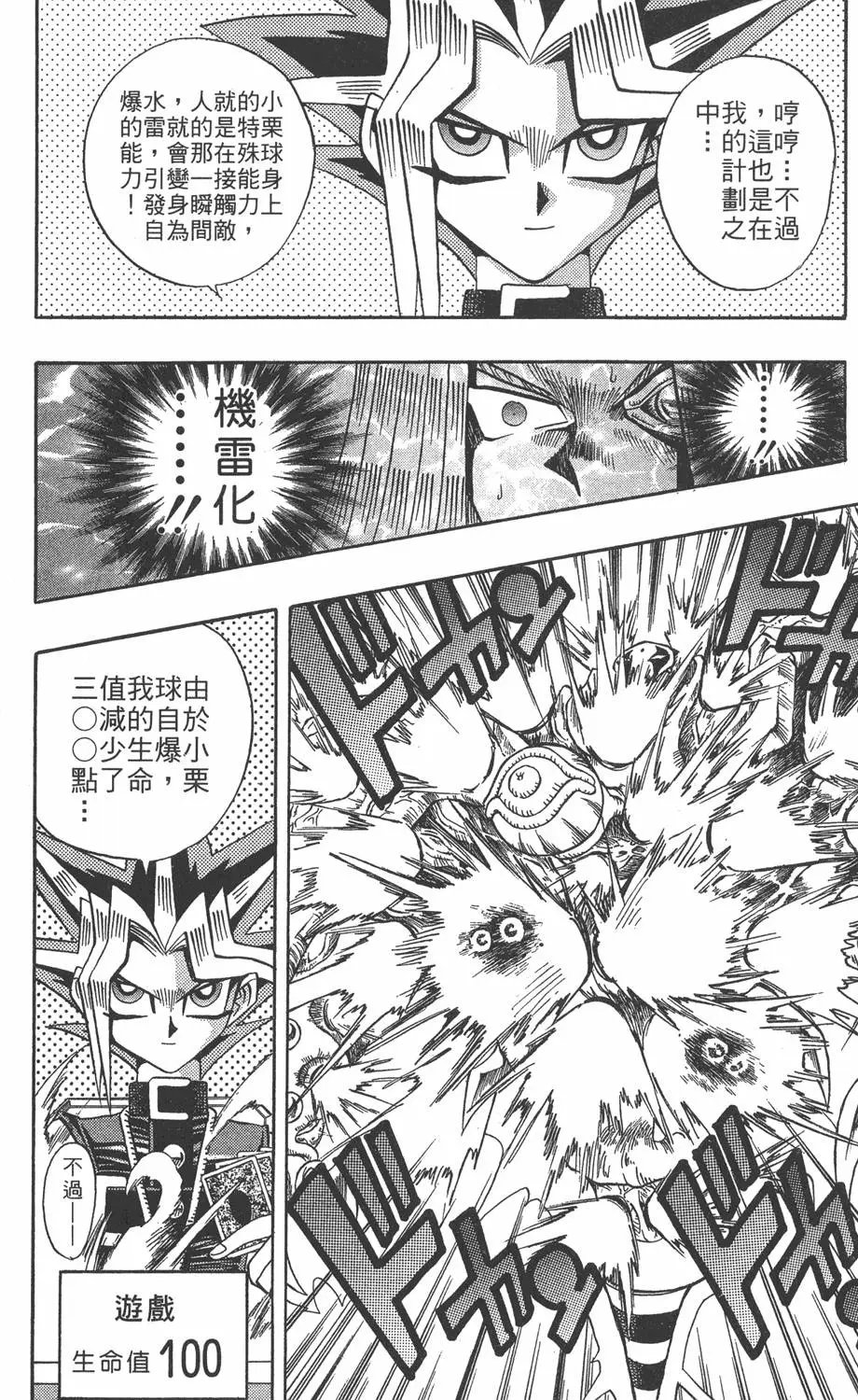第15卷 心灵之战