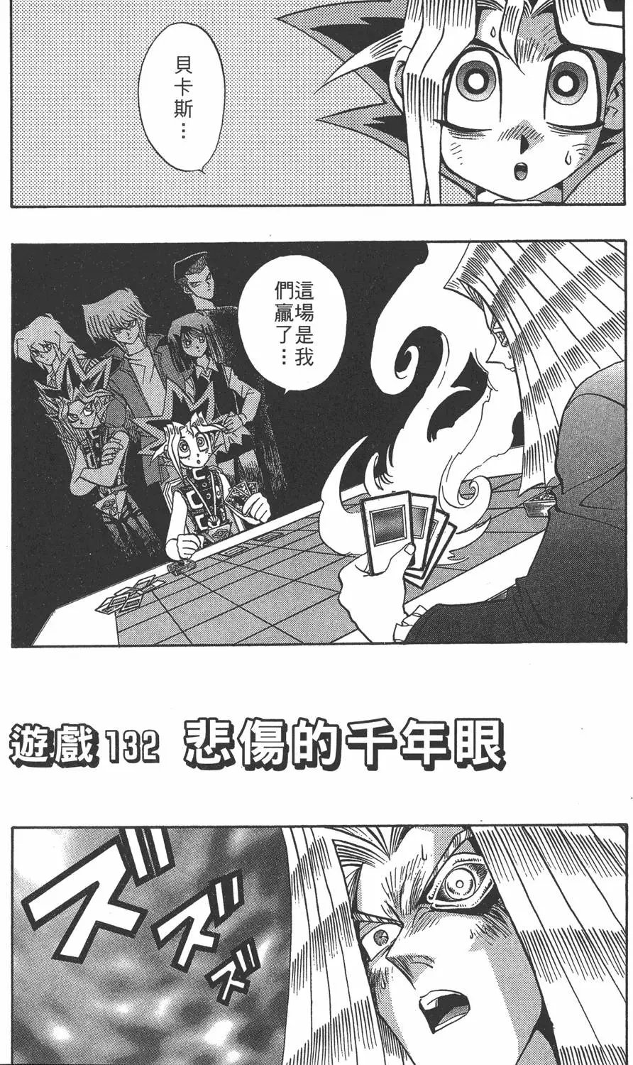 第15卷 心灵之战