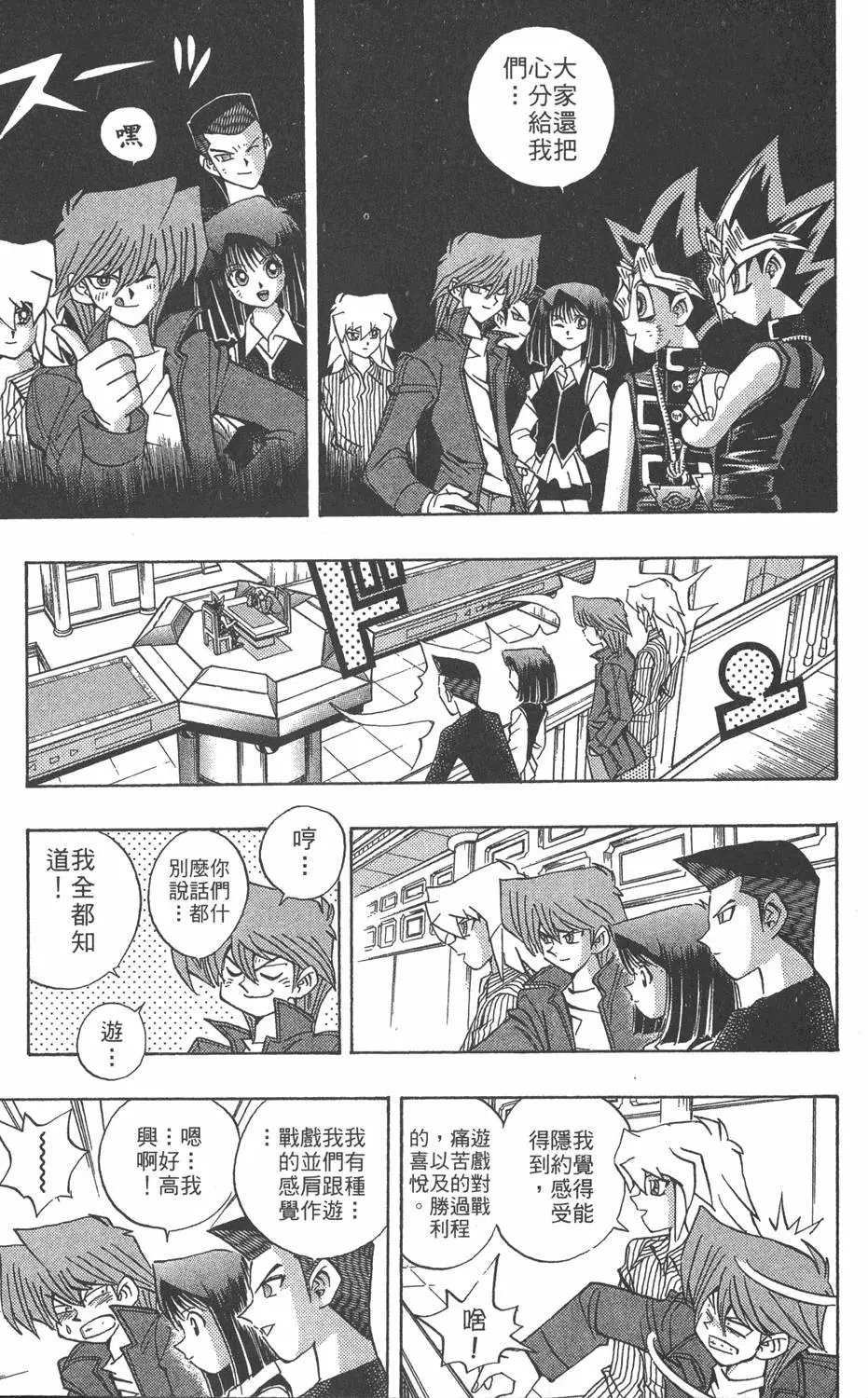 第15卷 心灵之战