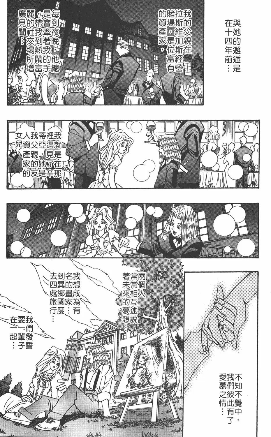 第15卷 心灵之战