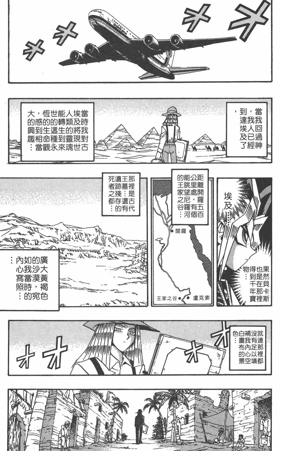 第15卷 心灵之战