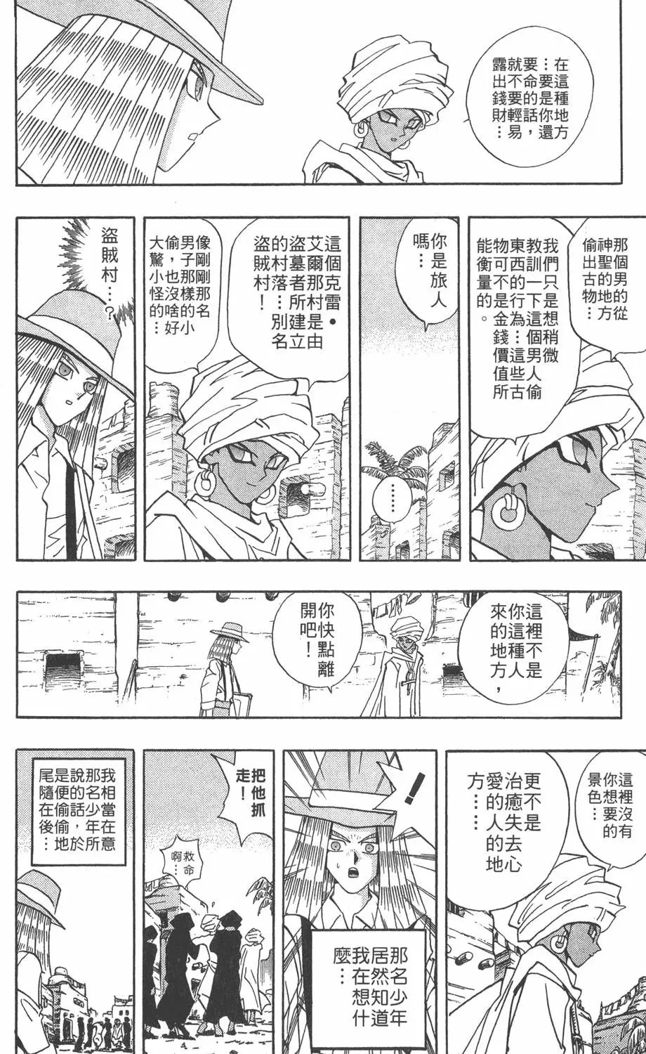 第15卷 心灵之战