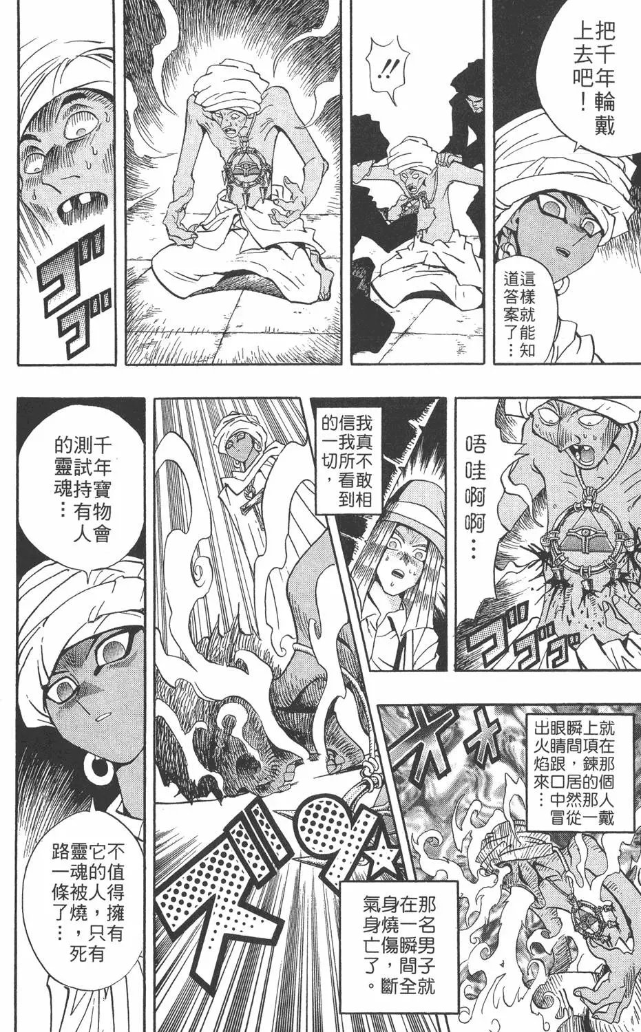 第15卷 心灵之战