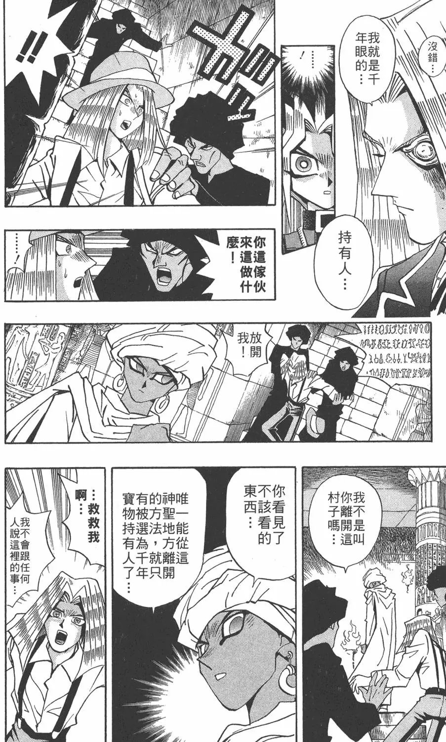 第15卷 心灵之战