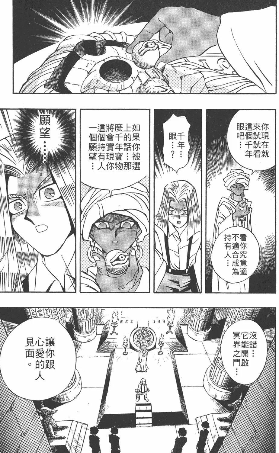 第15卷 心灵之战