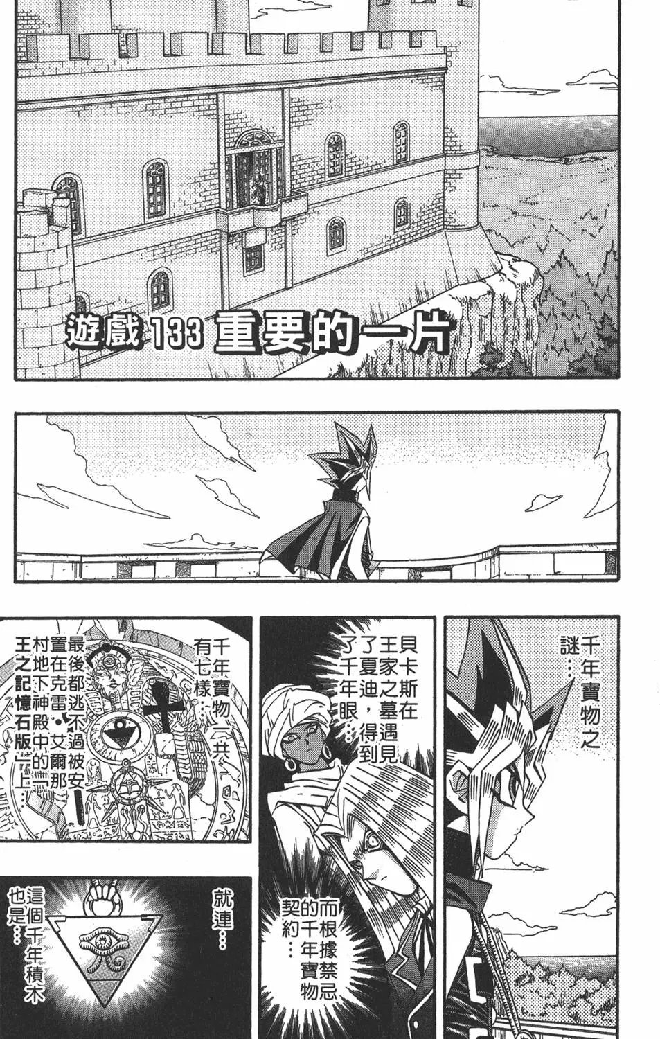 第15卷 心灵之战