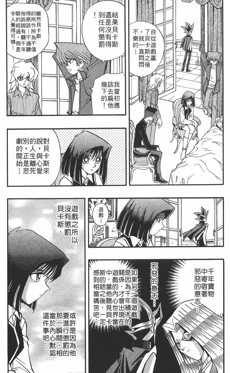 第15卷 心灵之战