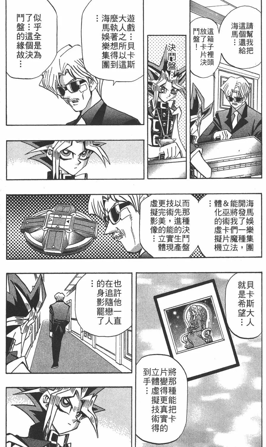 第15卷 心灵之战