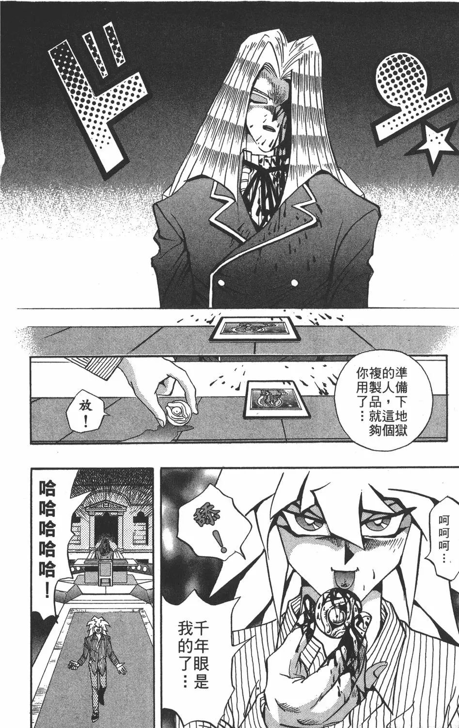第15卷 心灵之战