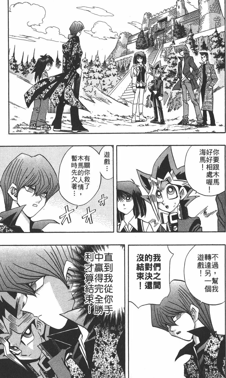 第15卷 心灵之战