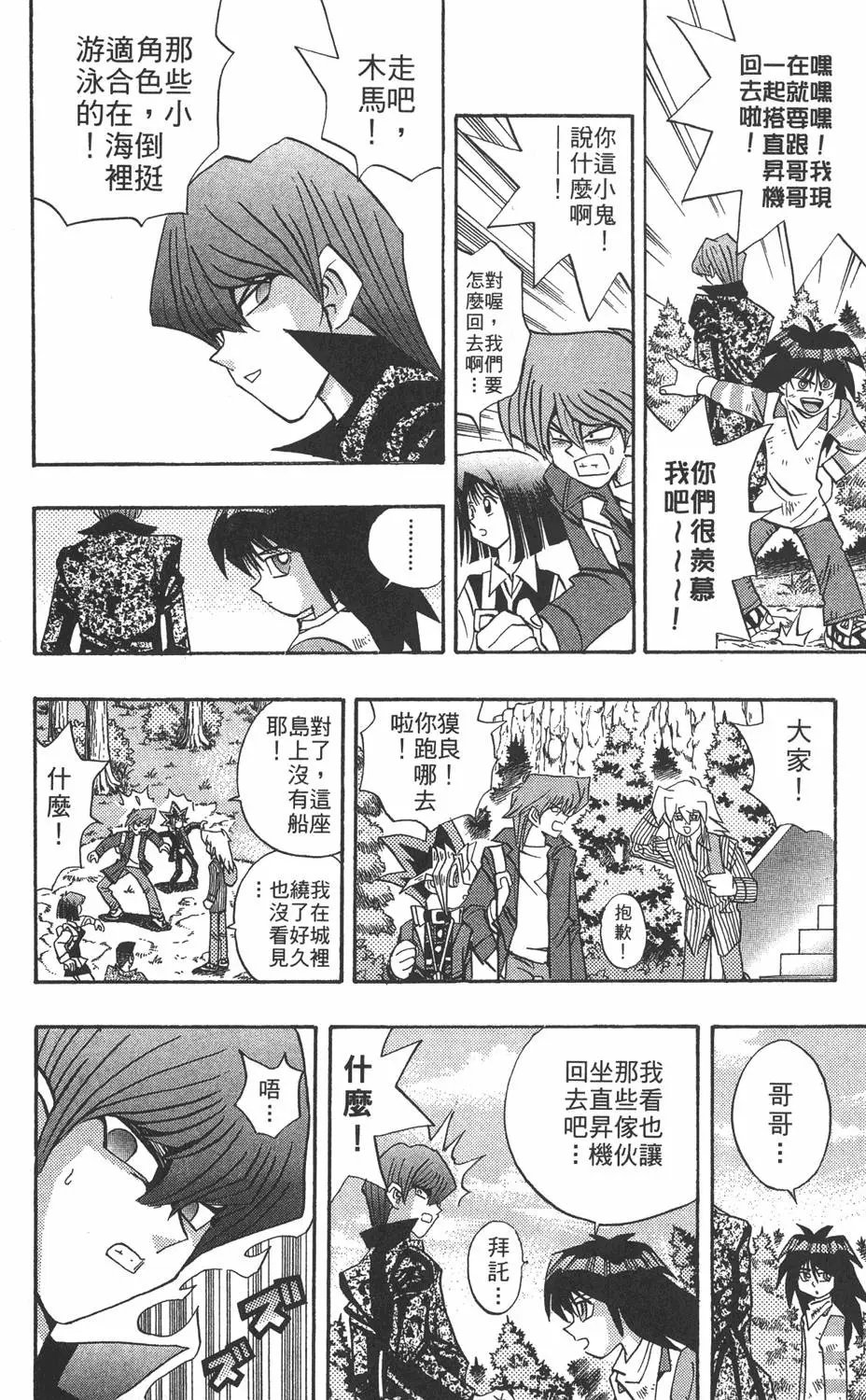 第15卷 心灵之战