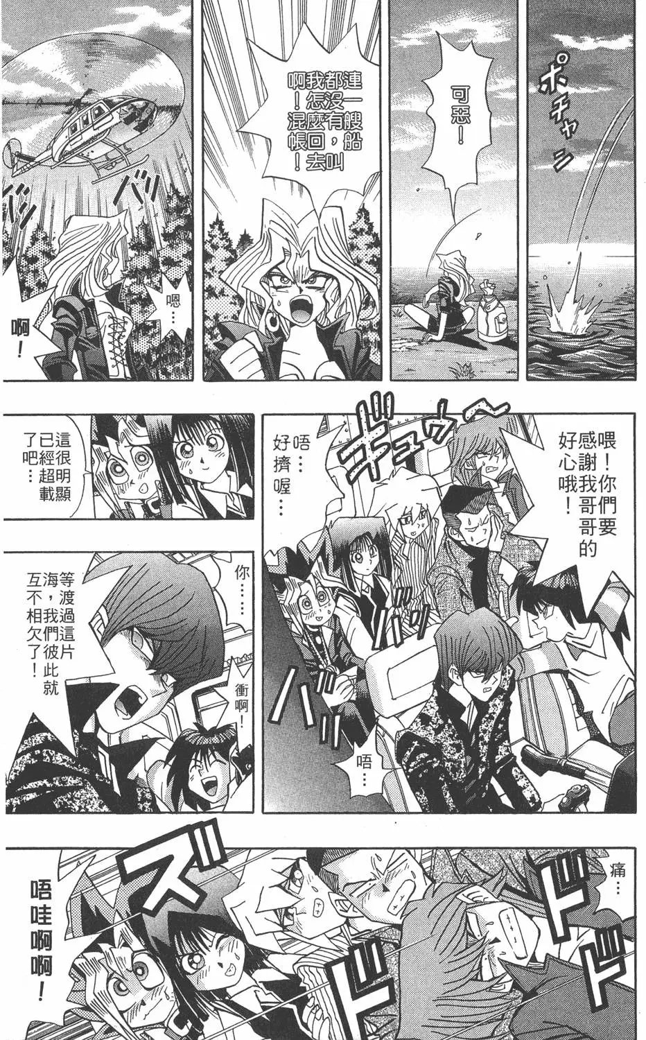 第15卷 心灵之战