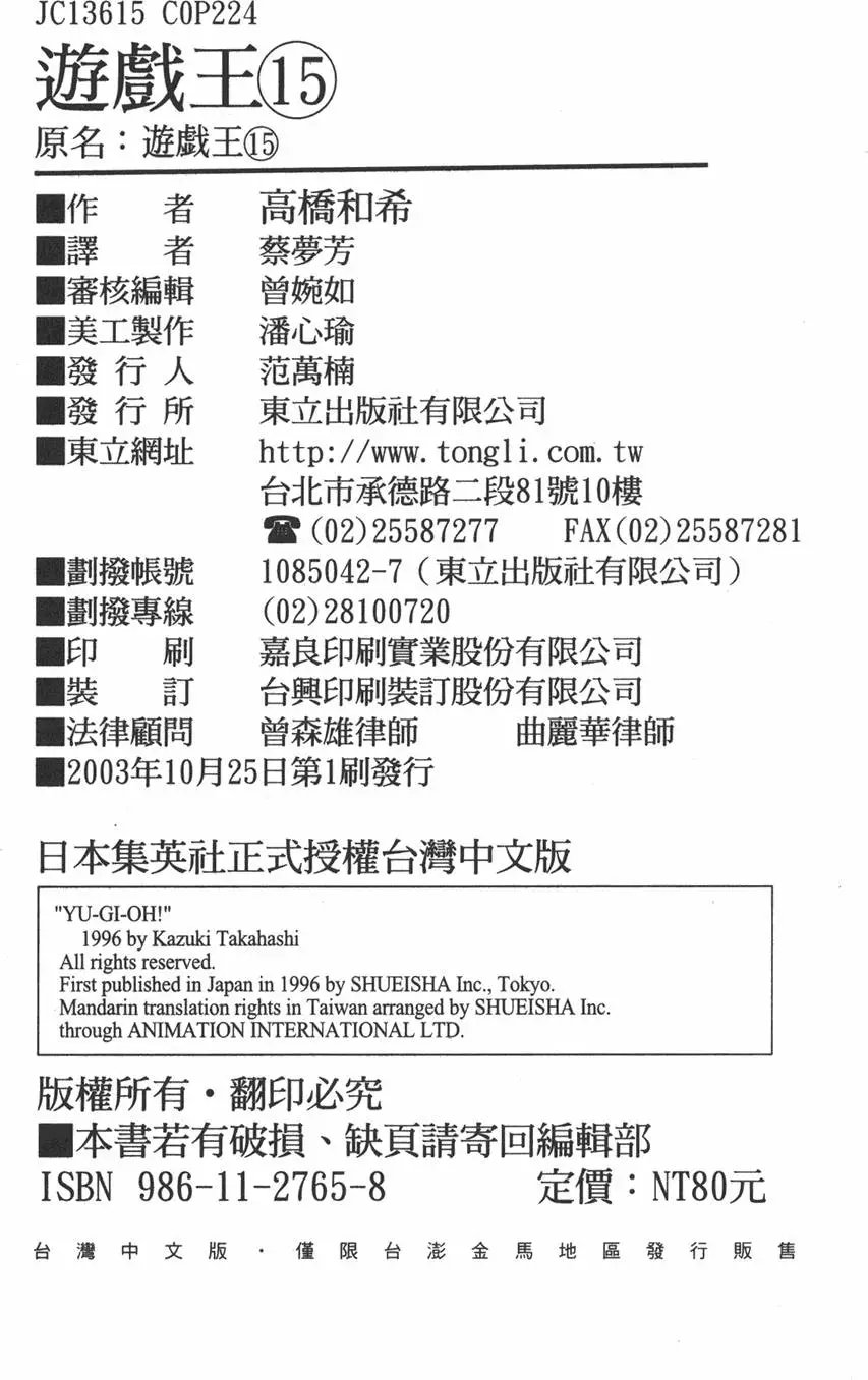 第15卷 心灵之战