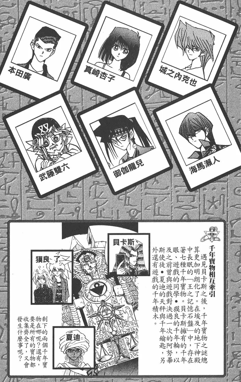 第16卷 D·D·D