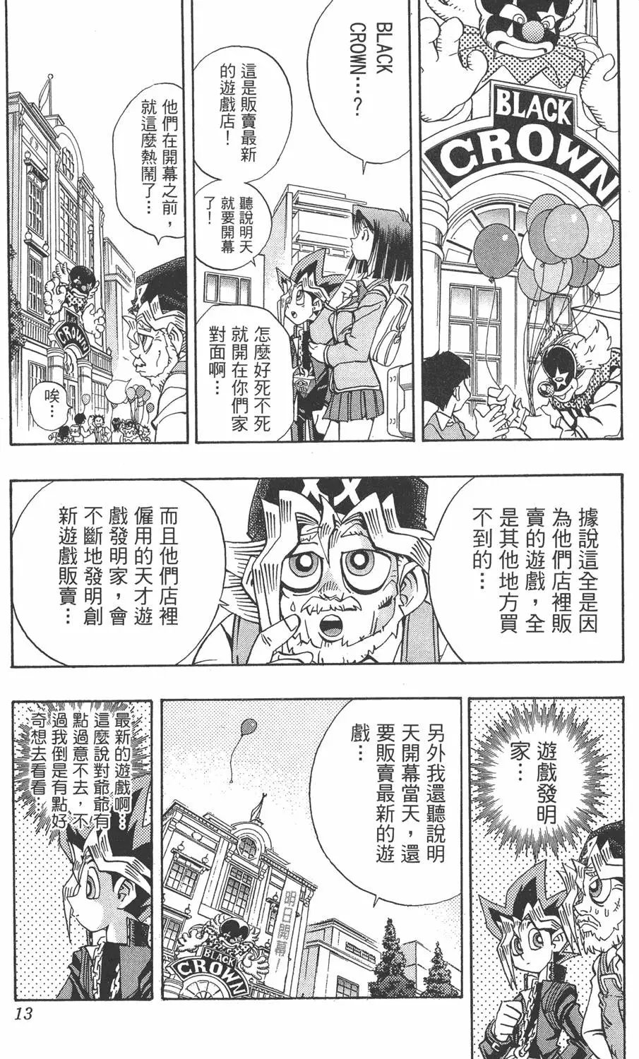第16卷 D·D·D