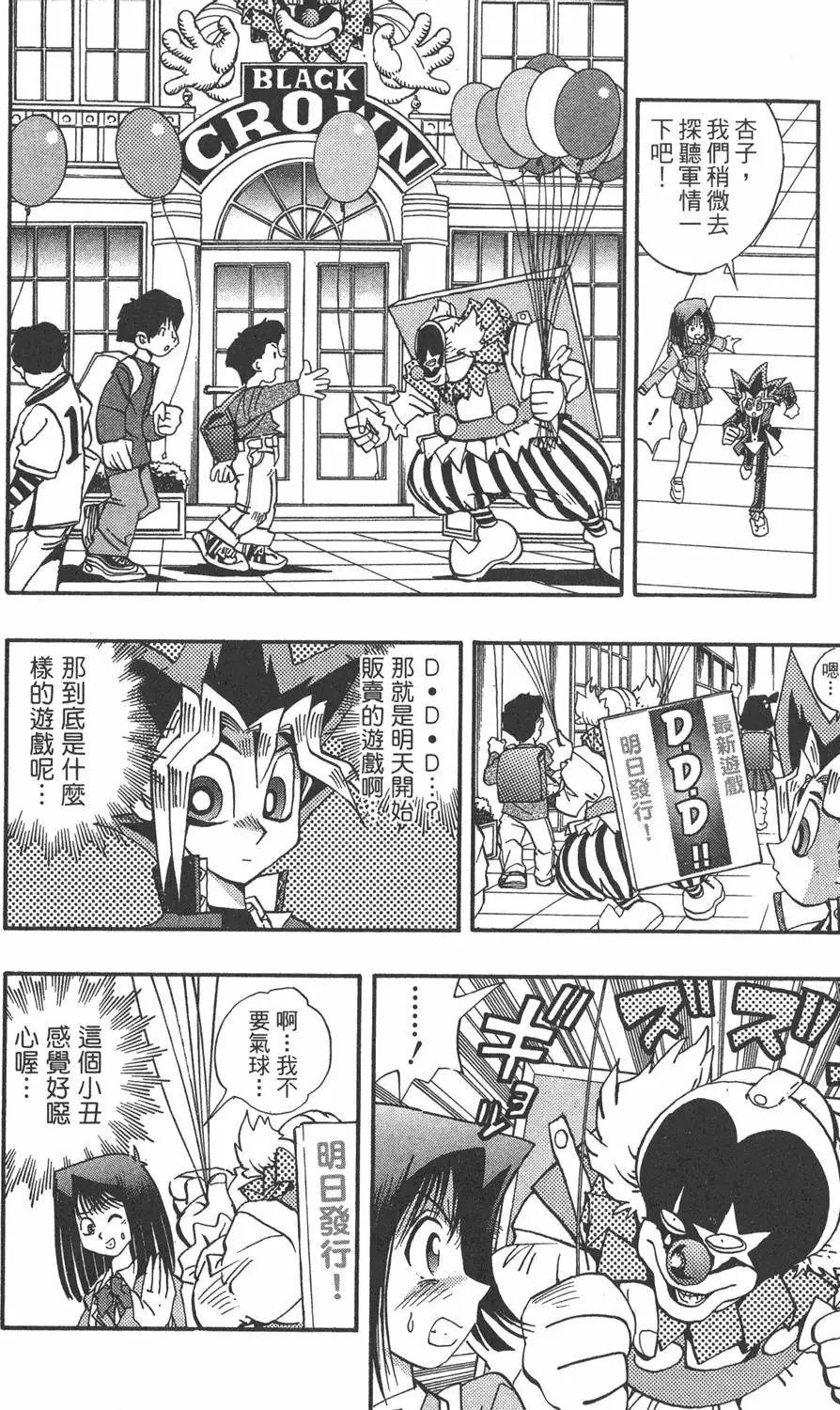 第16卷 D·D·D
