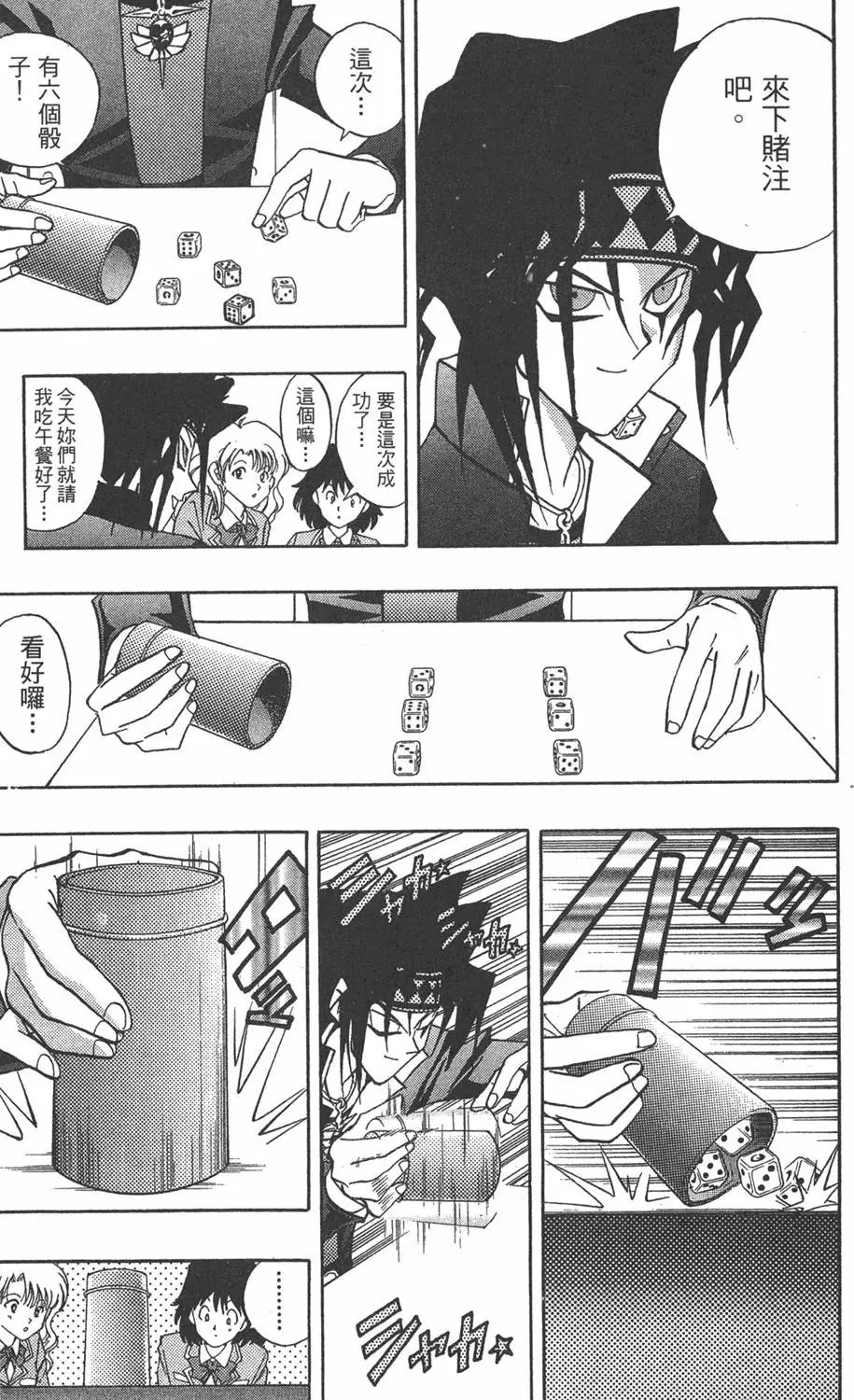 第16卷 D·D·D