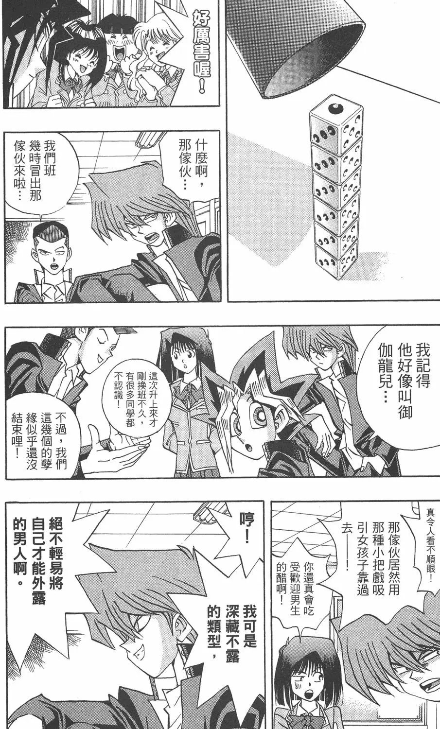 第16卷 D·D·D