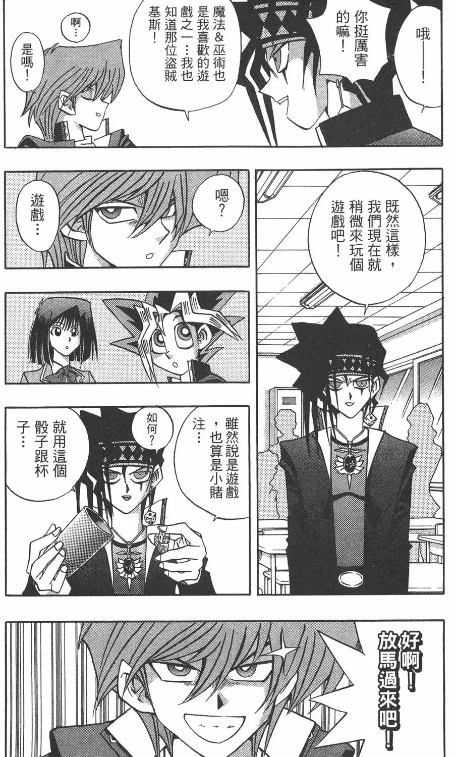 第16卷 D·D·D