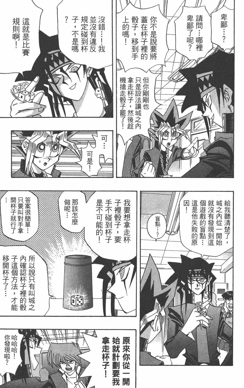 第16卷 D·D·D