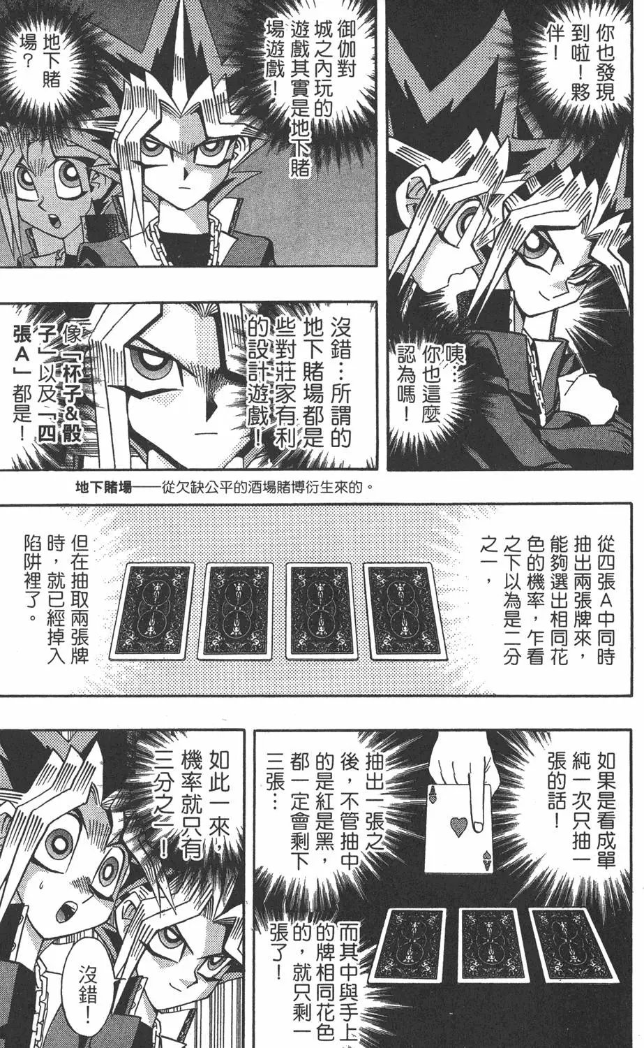 第16卷 D·D·D