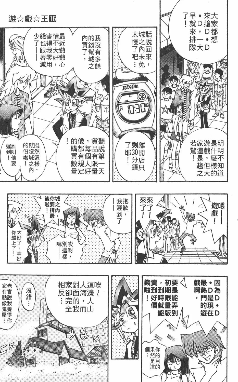 第16卷 D·D·D