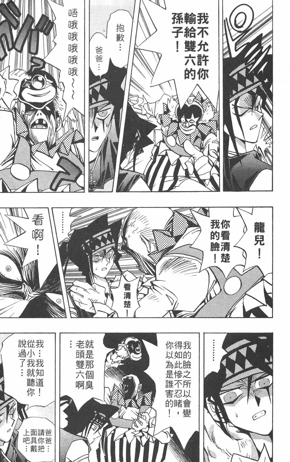 第16卷 D·D·D