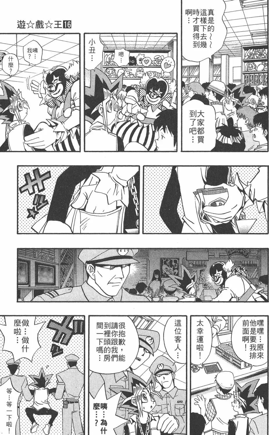 第16卷 D·D·D