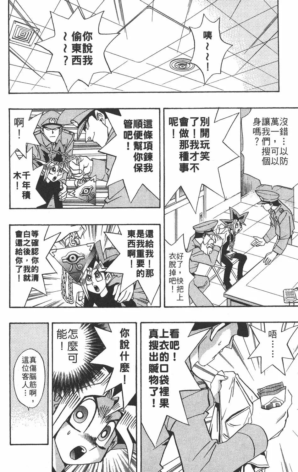 第16卷 D·D·D