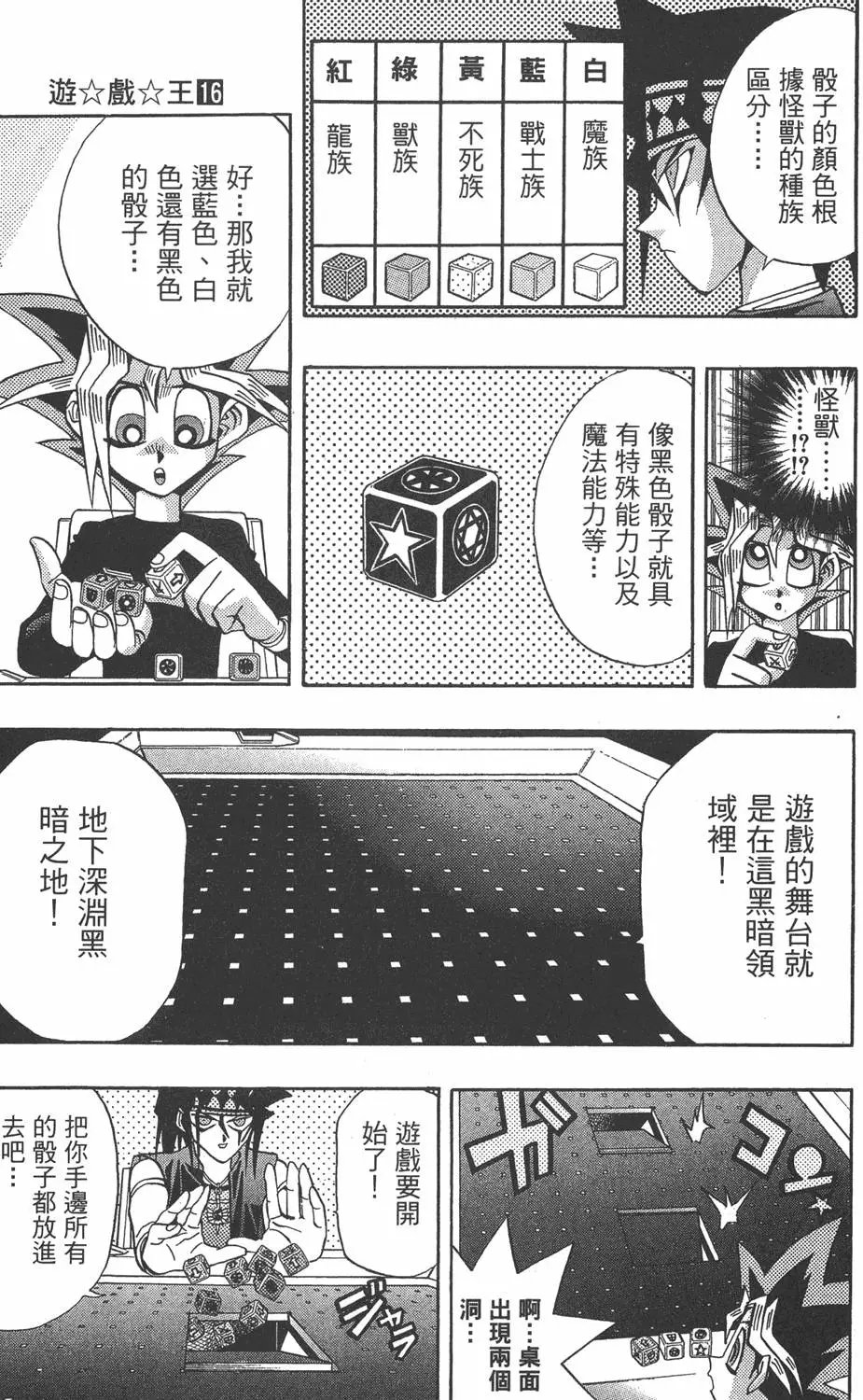 第16卷 D·D·D