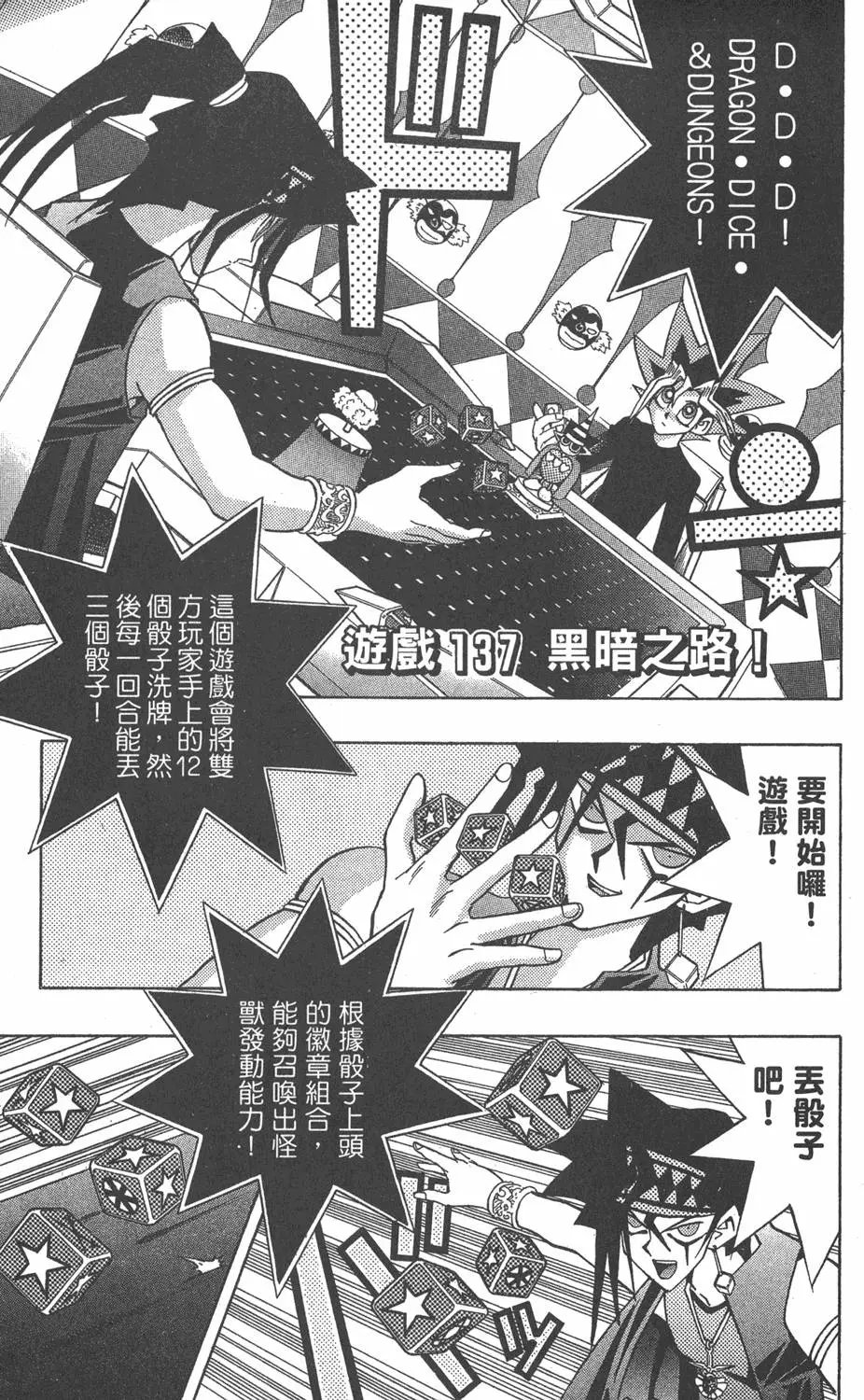第16卷 D·D·D