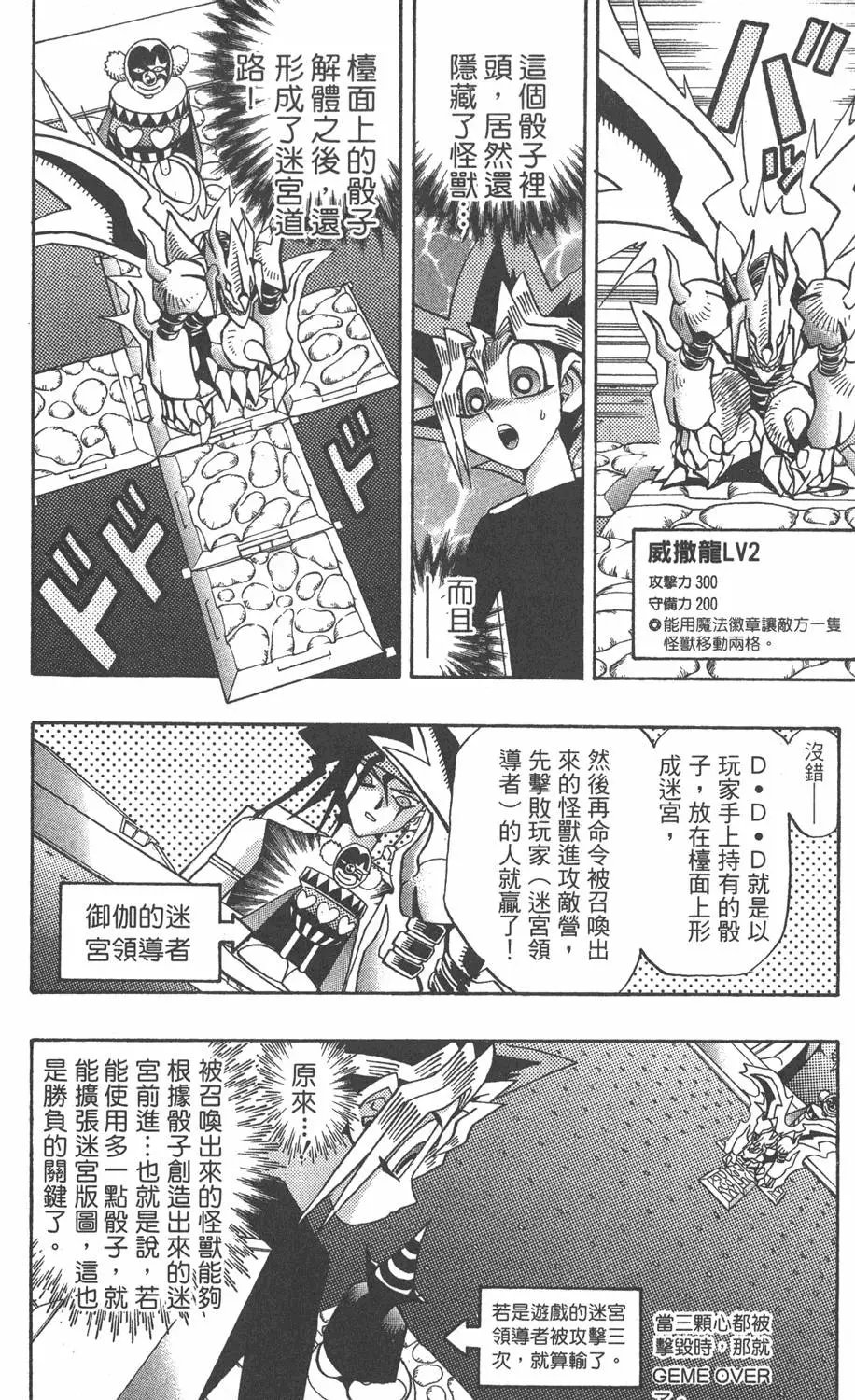 第16卷 D·D·D