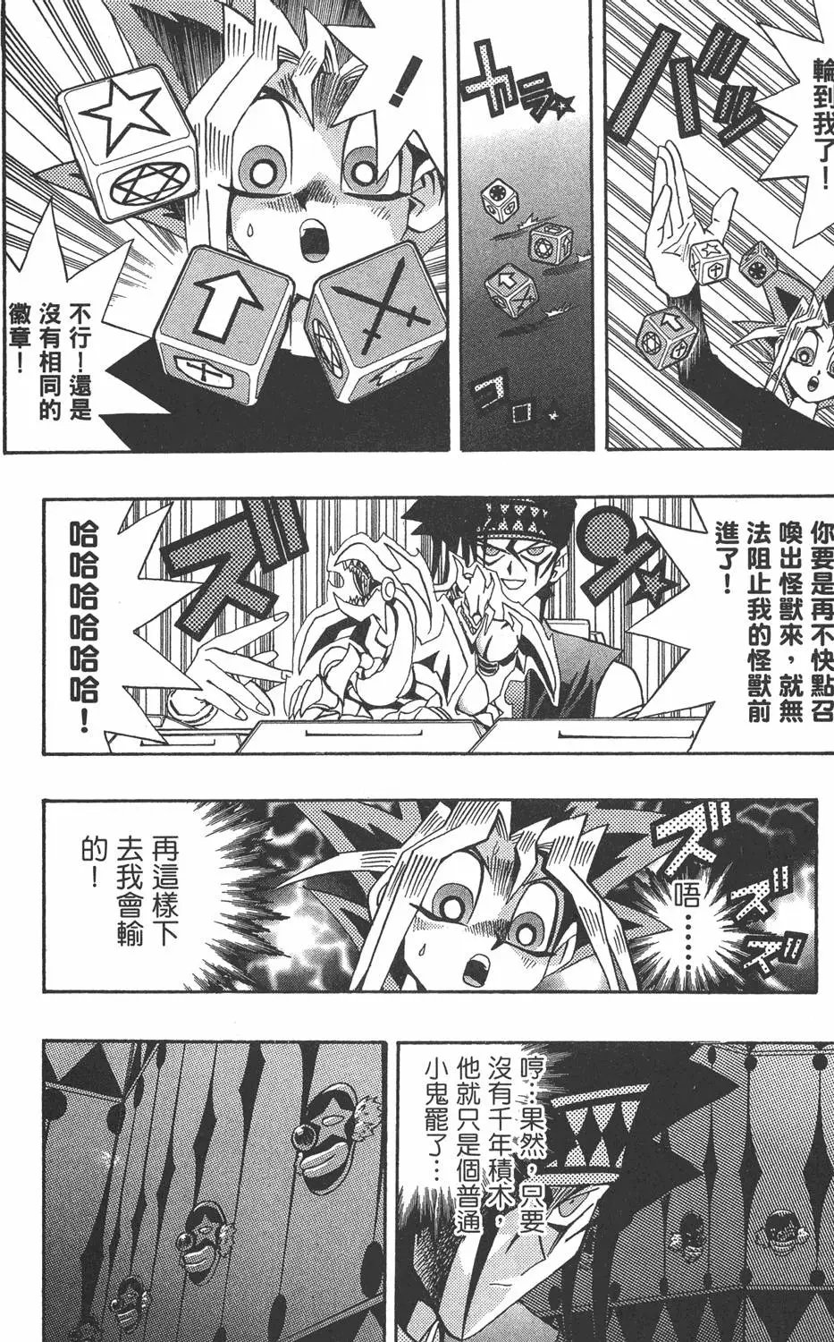 第16卷 D·D·D