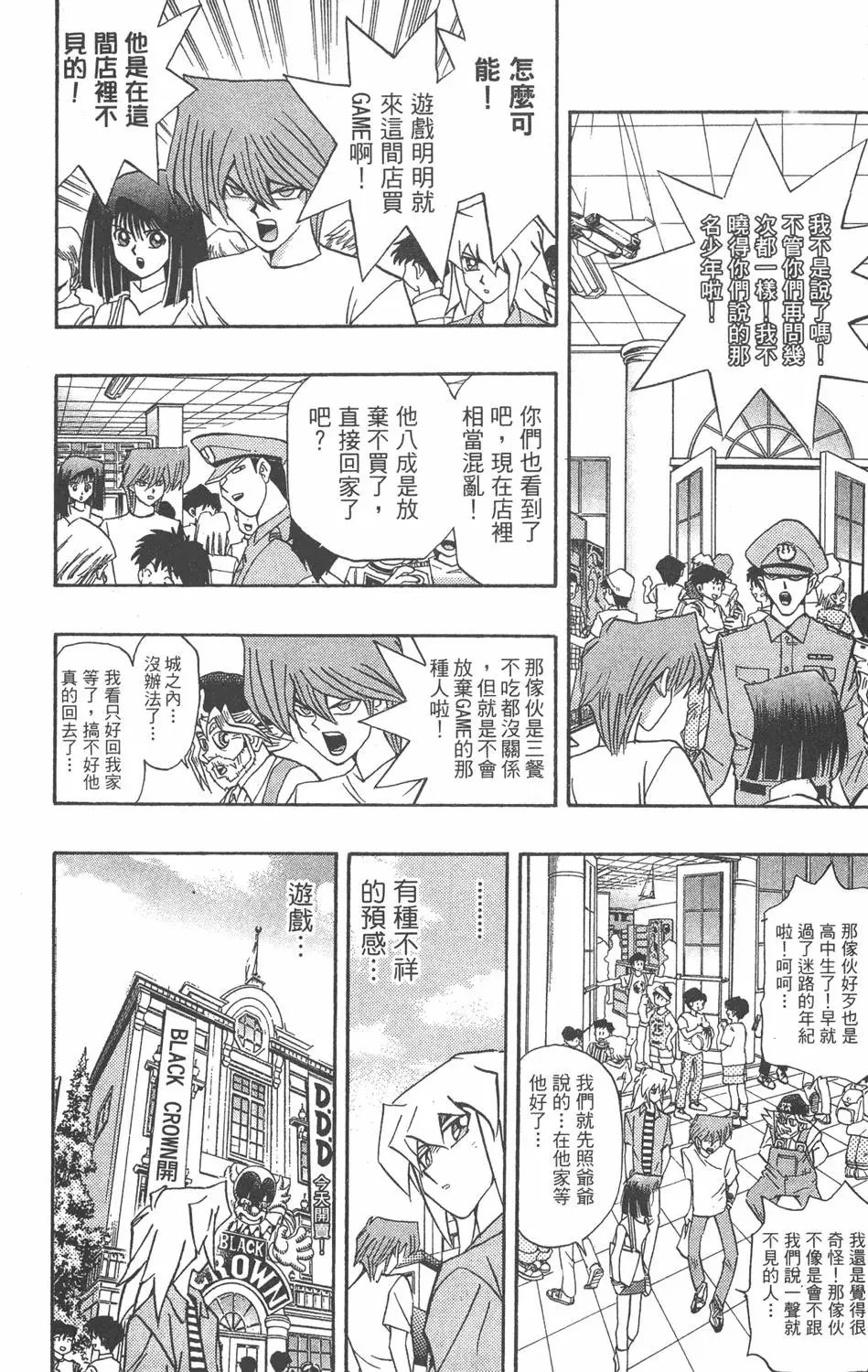 第16卷 D·D·D