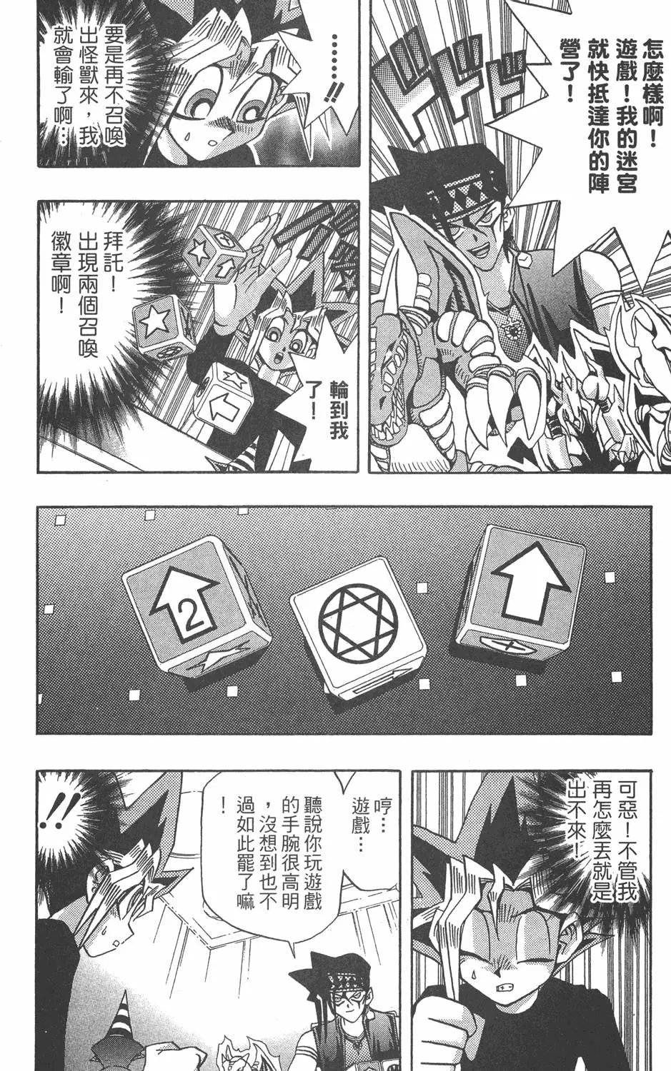 第16卷 D·D·D
