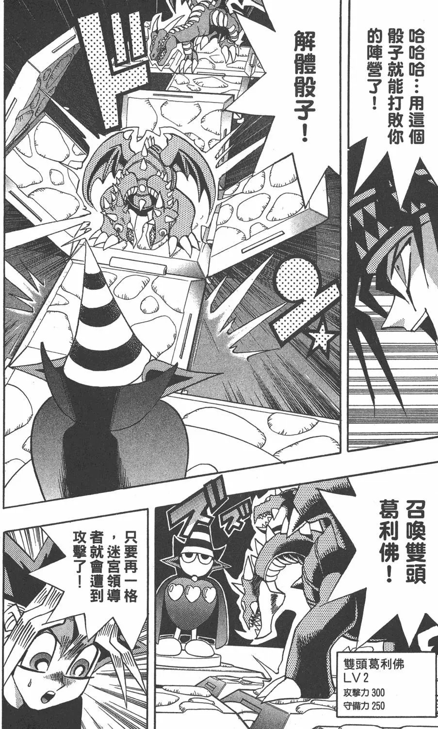 第16卷 D·D·D