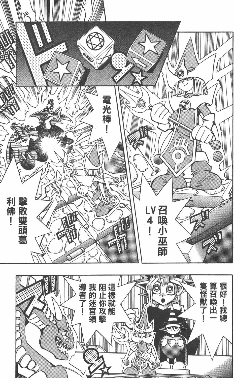第16卷 D·D·D