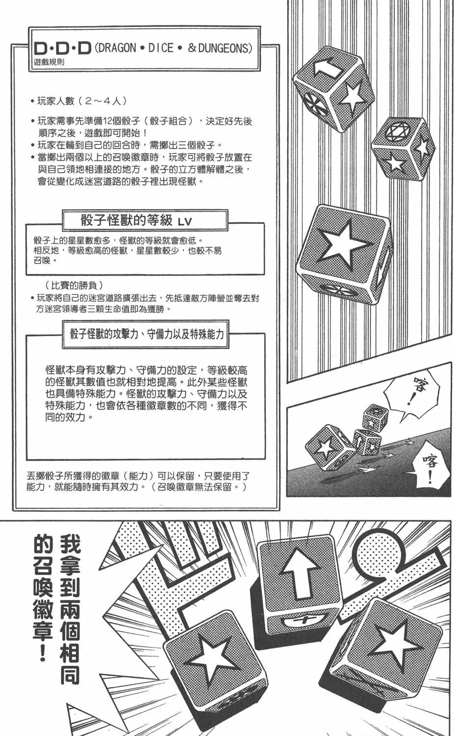 第16卷 D·D·D
