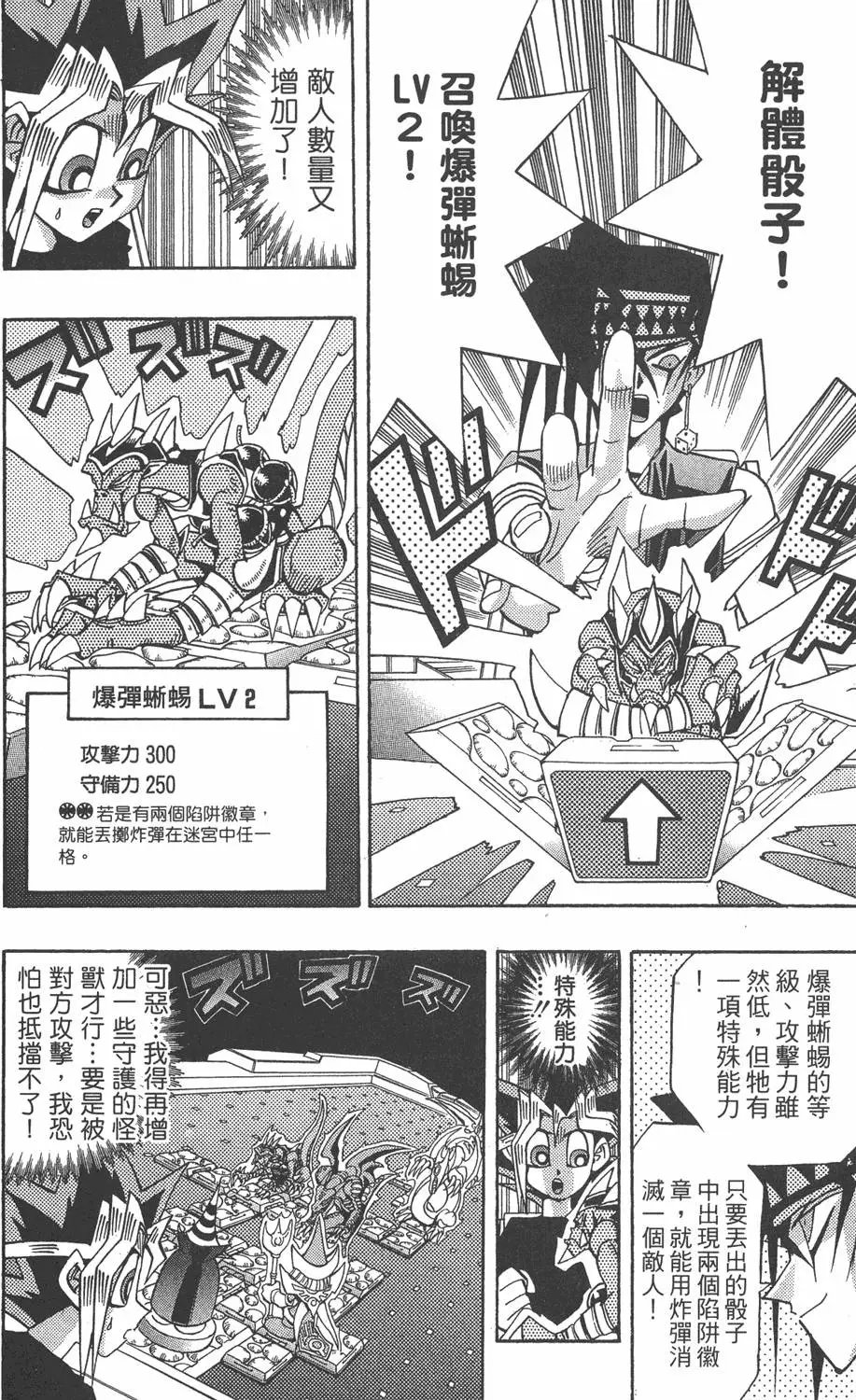第16卷 D·D·D